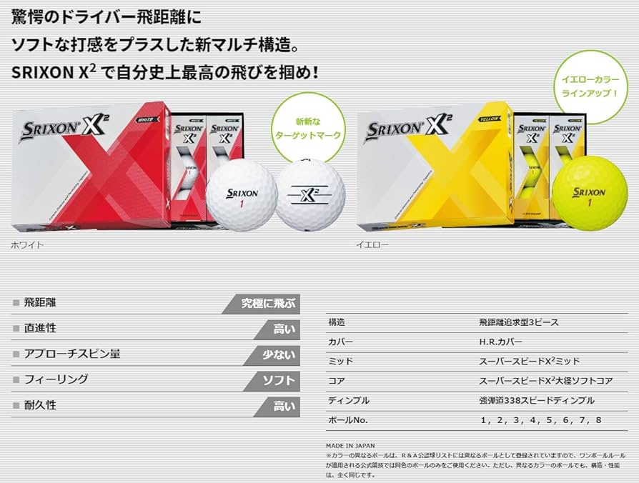 Amazon.co.jp: ダンロップ(DUNLOP) ゴルフボール スリクソン X2